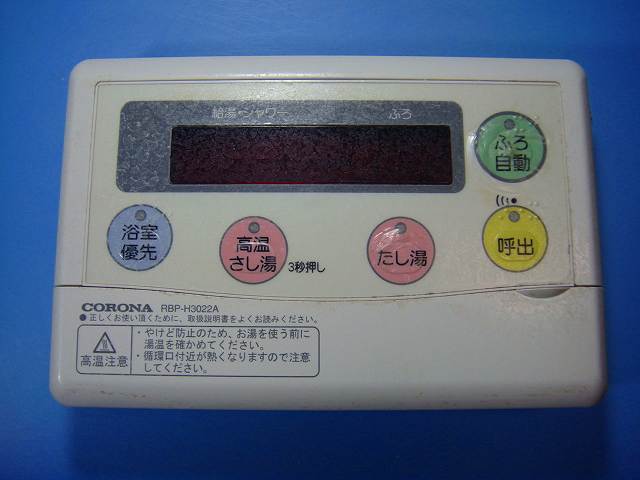 RBP-H3022A CORONA コロナ 給湯器 遠隔操作 貨物輸送無料 機敏さ送りとどける 即決 不良品払いもどす引き請ける 完全無欠 D9716