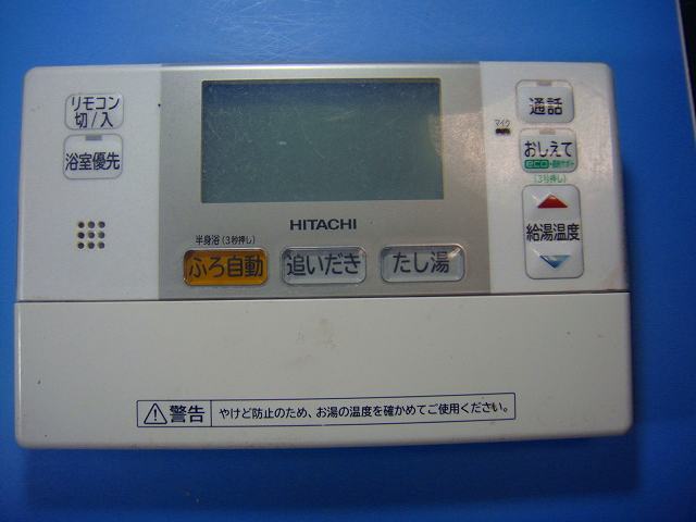 L2FB HITACHI 日立 給湯器 遠隔操作 貨物輸送無料 機敏さ送りとどける 即決 不良品払いもどす引き請ける 完全無欠 D9778