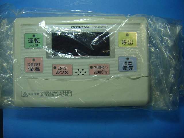 未当て嵌める品 RBK-AG470XP CORONA コロナ 給湯器 遠隔操作 貨物輸送無料 素早さ送りとどける 即決 不良品払いもどす引きうける 純然たる D9786