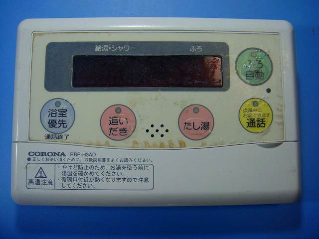 RBP-H3AD CORONA コロナ 給湯器遠隔操作 貨物輸送無料 機敏さ送りとどける 即決 不良品払いもどす引き請ける 完全無欠 D9867