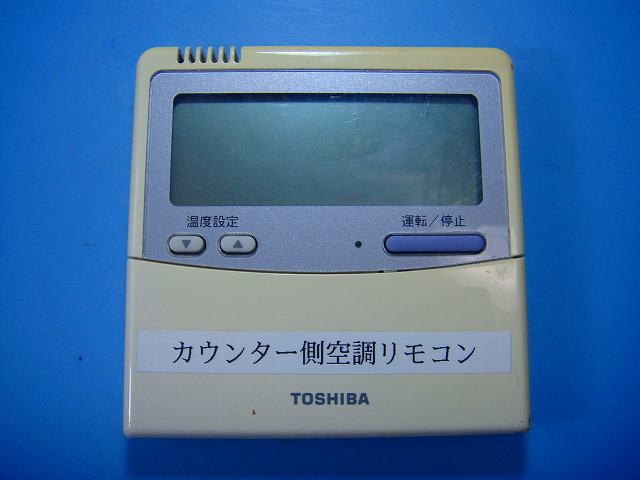 RBC-AMT32TRB 御役目用冷房装置 遠隔操作 東芝 貨物輸送無料 す早さ送りとどける 即決 不良品払いもどす引き受ける 完全無欠 D9920