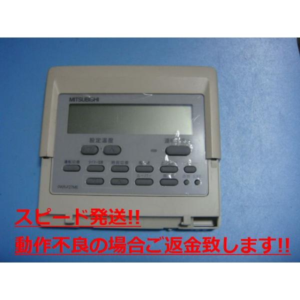 楽天市場】PAR-S27A MITSUBISHI/三菱 業務用エアコン リモコン 送料