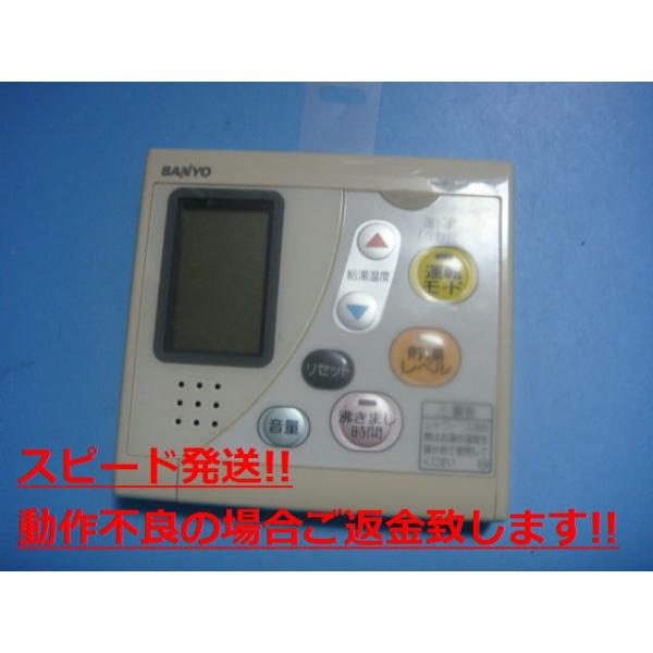 楽天市場】RCS-HD37J-IP SANYO サンヨー 給湯器リモコン送料無料