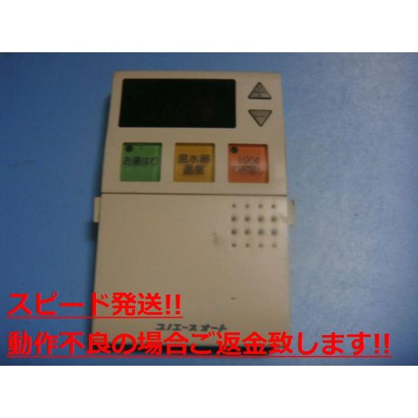 RAC142K ユノエース オート 給湯器 リモコン 送料無料 スピード発送 即決 不良品返金保証 純正 C4676