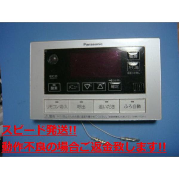 HE-RXVCS Panasonic パナソニック 給湯器 リモコン 送料無料 スピード発送 即決 不良品返金保証 純正 C4905｜オークショップ