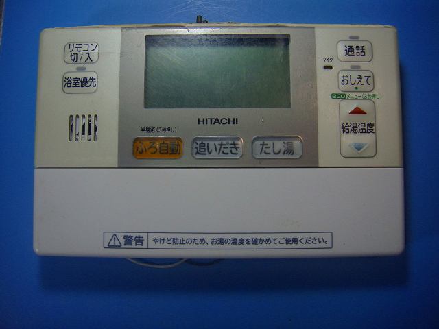 BER-J3FB HITACHI 日立 給湯器 風呂遠隔操作 貨物輸送無料 機敏さ送りとどける 即決 不良品払いもどす引き請ける 完全無欠 E0107