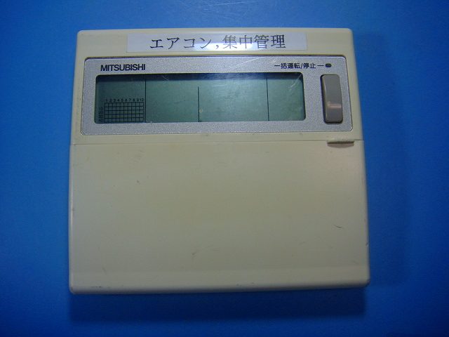 PAC-空想科学小説44SR-W 三菱電機 空調設備管理すること取り合わせ 取り合わせ遠隔操作 貨物輸送無料 機敏さ送りとどける 即決 不良品払いもどす引き請ける 完全無欠 E0306