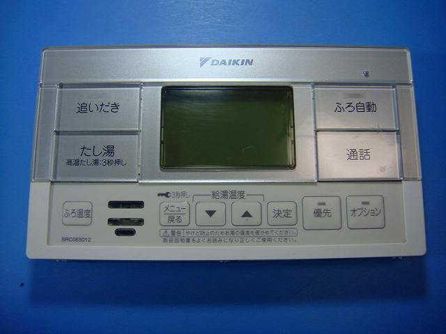 BRC083D12 DAIKIN ダイキン 給湯器遠隔操作  貨物輸送無料 機敏さ送りとどける 即決 不良品払いもどす引き請ける 完全無欠 E0356