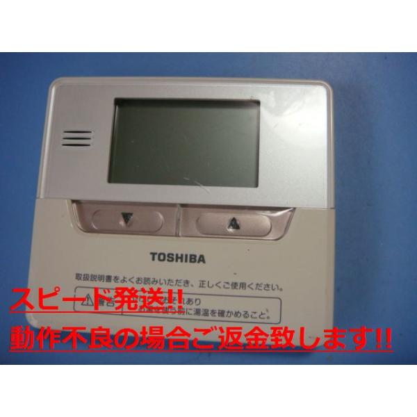 楽天市場】HWH-RM81F TOSHIBA 東芝 給湯器 リモコン 送料無料 スピード