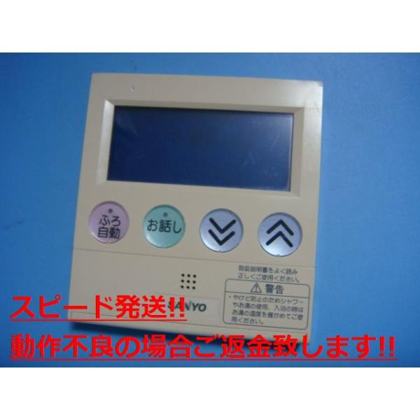 SANYO エコキュート　用　リモコン RCS-HD37DW SANYO エコキュート 用 リモコン RCS-HD37DW - メルカリ