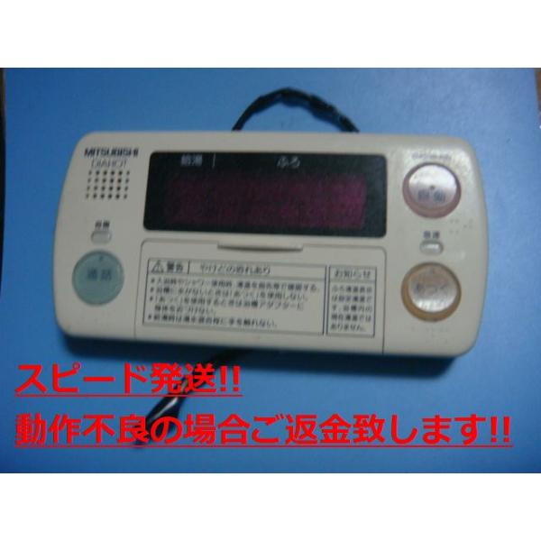RMC-HP4BD 三菱 MITSUBISHI DAIHOT 風呂場給湯器遠隔操作 貨物輸送無料 素早さ送りとどける 即決 不良品払いもどす引き受ける 完全無欠 C4540
