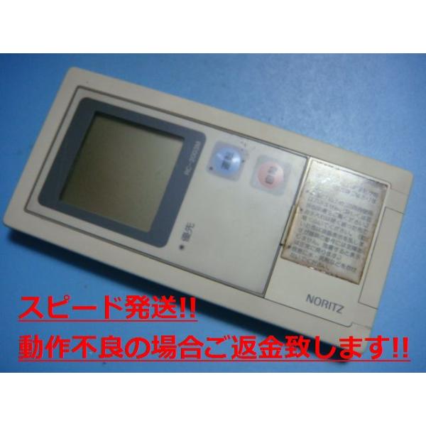 [保証あり] ノーリツ NORITZ リモコン.RC-5008S 楽天市場】RC-5008S ノーリツ 給湯 リモコン リモコン 送料無料