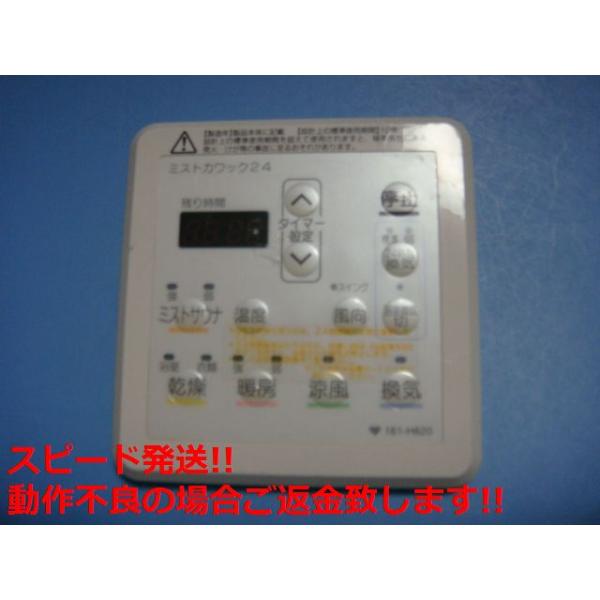 ray6.リンナイ Rinnai ワイヤレスリモコン BHS-07AR 123-115-000.jpg
