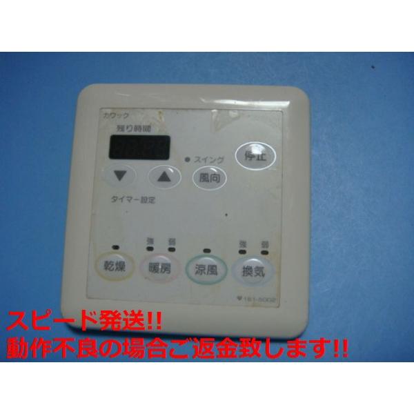 大阪ガス　ミストカワック161-M540  リモンコン新品 aucshop_c5122