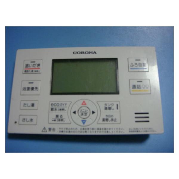 コロナ 温水器 リモコン RMH-4614AD2U RBH-4614AD2U CORONA（住宅設備） RMH-4614AD2U CORONA コロナ リモコン 給湯