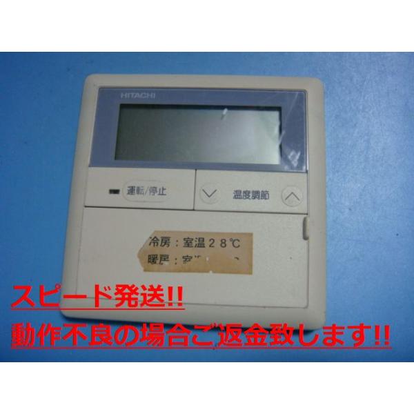 楽天市場】PC-2H1 日立 HITACHI 業務用パッケージエアコンリモコン