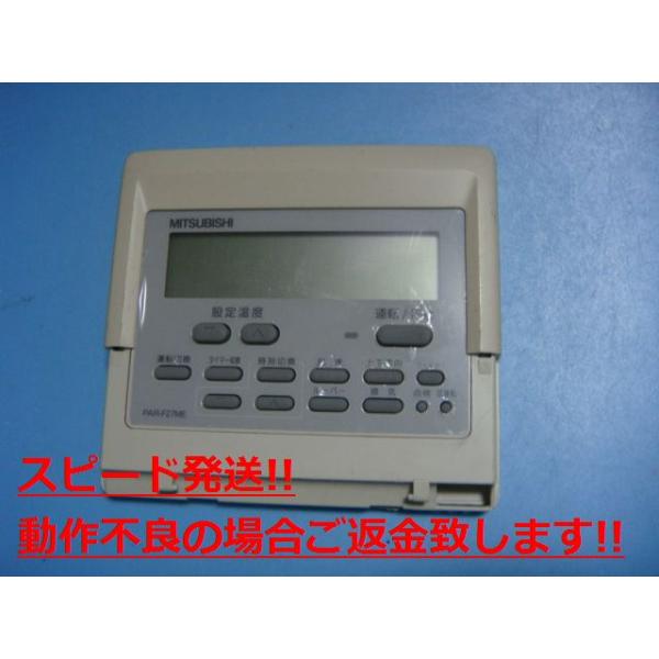 241 三菱　ミツビシ　PAR-F26M　業務　エアコン　リモコン 241 三菱 ミツビシ PAR-F26M 業務 エアコン リモコン