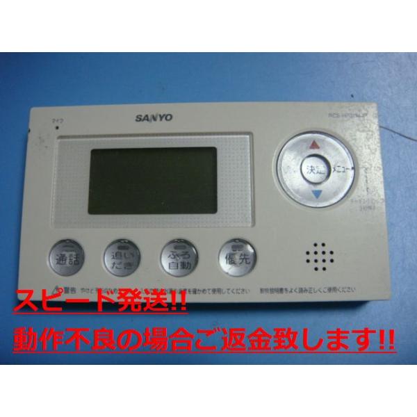 楽天市場】RCS-HD37F-IP SANYO サンヨー 台所給湯器 リモコン 送料無料