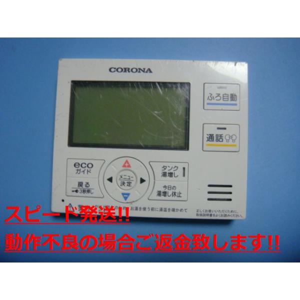 楽天市場】【】ｺﾛﾅ《RMP-FN4》(F 用) : ｴｺｷｭｰﾄ用 ﾘﾓｺﾝ ｲﾝﾀｰﾎﾝ (HEMS