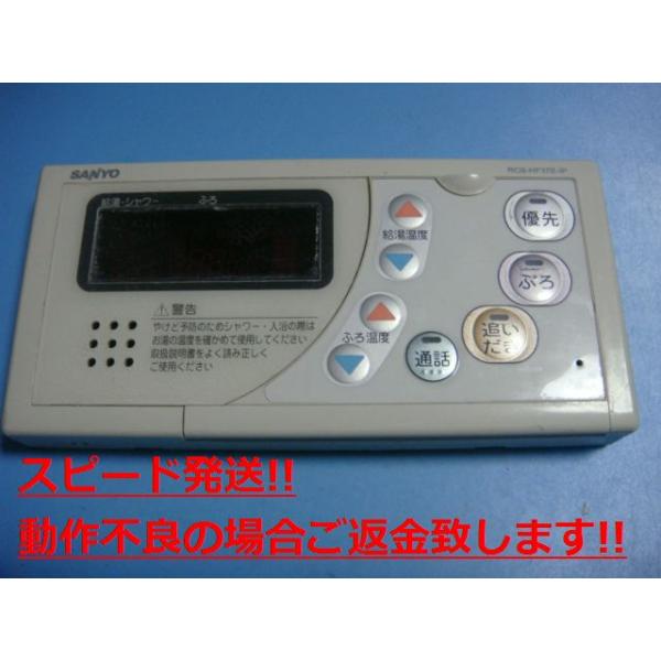 SANYO エコキュート　用　リモコン RCS-HD37DW SANYO エコキュート 用 リモコン RCS-HD37DW - メルカリ