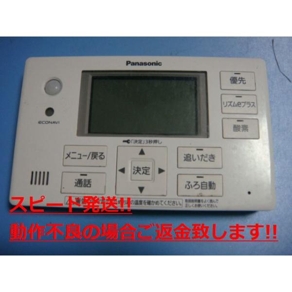 HE-ARXFGS パナソニック Panasonic 給湯器 風呂用 リモコン 送料無料 スピード発送 即決 不良品返金保証 純正 C4164