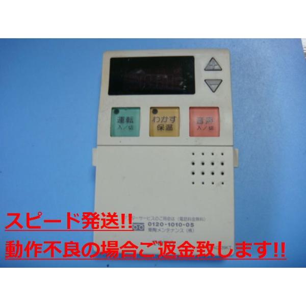 楽天市場】RAC94KS TOTO トートー リモコン 給湯器 送料無料 スピード