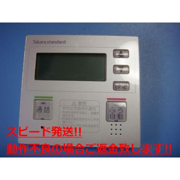 楽天市場】EMCF-4 タカラスタンダード Takara standard 給湯器用