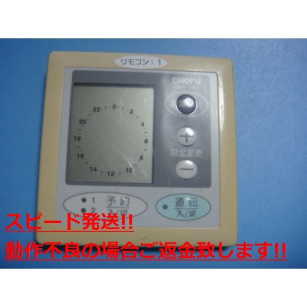 楽天市場】長府製作所 CMR-1003 床暖房用メインリモコン