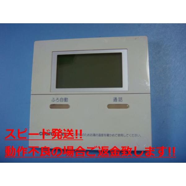 楽天市場】CMR-2700V 長府製作所 CHOFU 給湯リモコン 送料無料