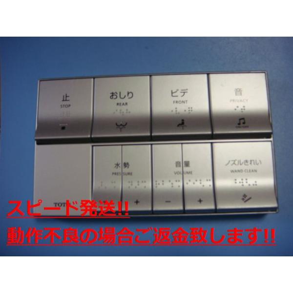 D47847Z TOTO ウォシュレット 室内用便器 遠隔操作 貨物輸送無料 素早さ送りとどける 即決 動くこと突きとめる済み 不良品払いもどす引きうける 純然たる C3899