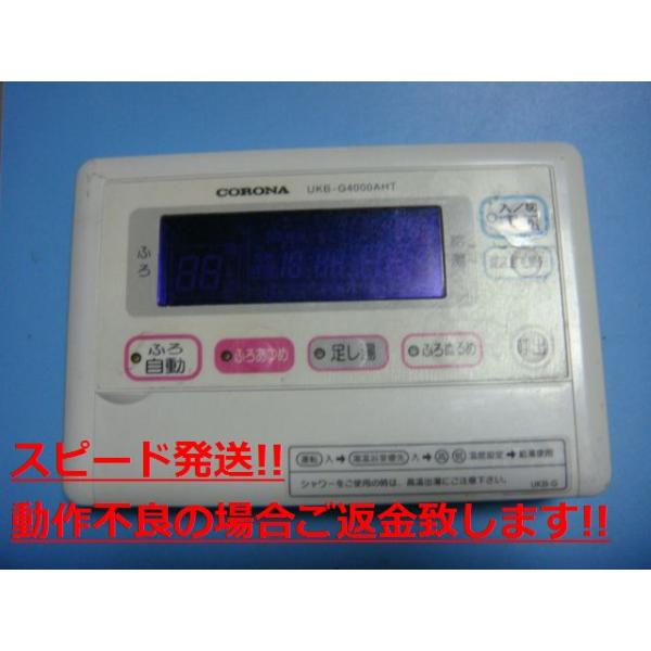 楽天市場】UKB-G4000HT CORONA コロナ リモコン 給湯器用 送料無料