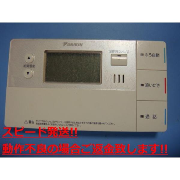 楽天市場】BRC981C12 DAIKIN ダイキン 給湯器リモコン 送料無料