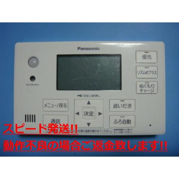 HE-RQWKS Panasonic パナソニック リモコン 給湯器 送料無料 スピード発送 即決 不良品返金保証 純正 C3700｜オークショップ