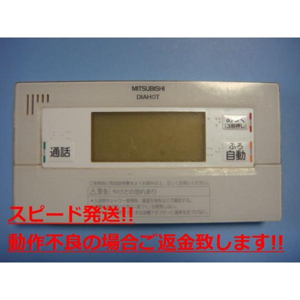楽天市場】RMC-BD7 MITSUBISHI 三菱 給湯器リモコン 浴室
