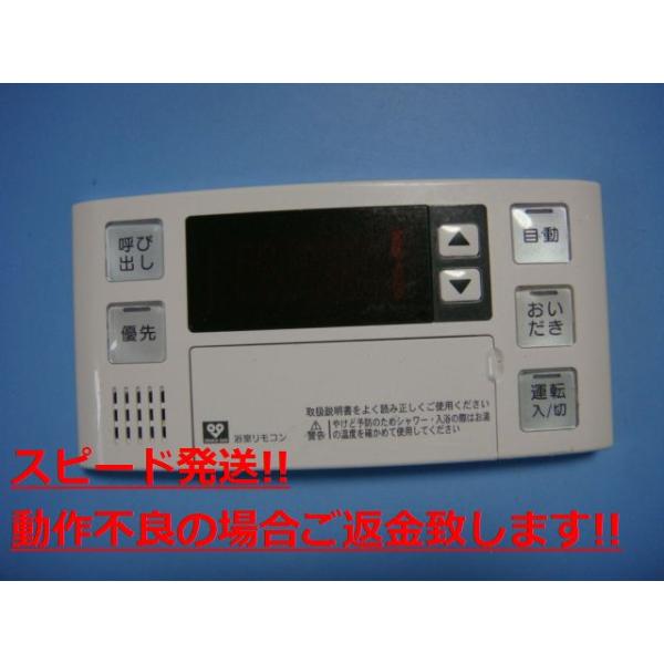 Rinnai ガス給湯器用リモコン BC-120V BC-120V(T)-FL | Rinnai Style（リンナイスタイル） | リンナイ