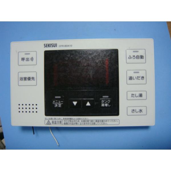楽天市場】CFR-B5H-C セキスイ SEKISUI 給湯器 リモコン 送料無料
