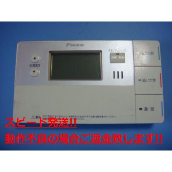 楽天市場】BRC065A12 DAIKIN ダイキン 給湯器リモコン 送料無料