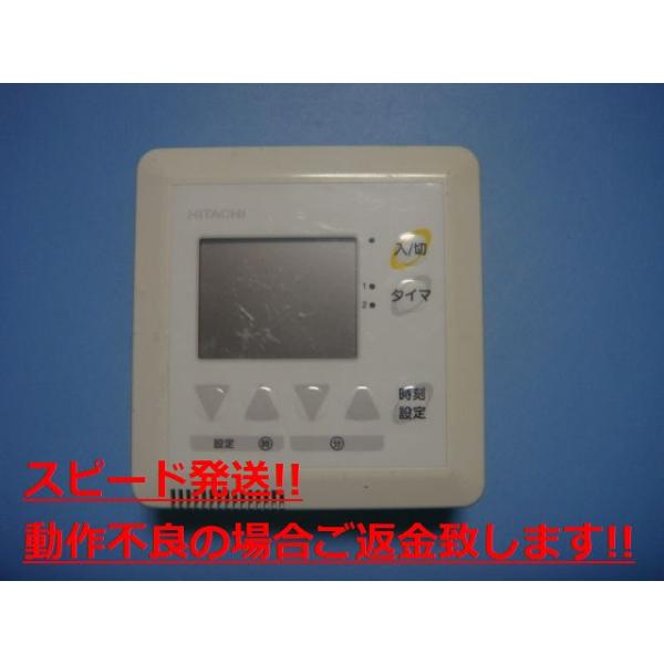 FHC-4T152E HITACHI 日立 給湯器 リモコン 送料無料 スピード発送 即決 不良品返金保証 純正 C3507