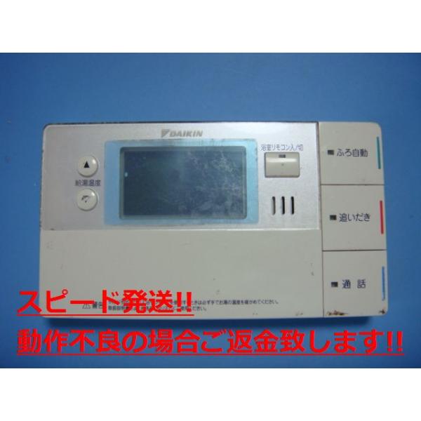 楽天市場】BRC083C11 DAIKIN ダイキン リモコン 給湯器 送料無料