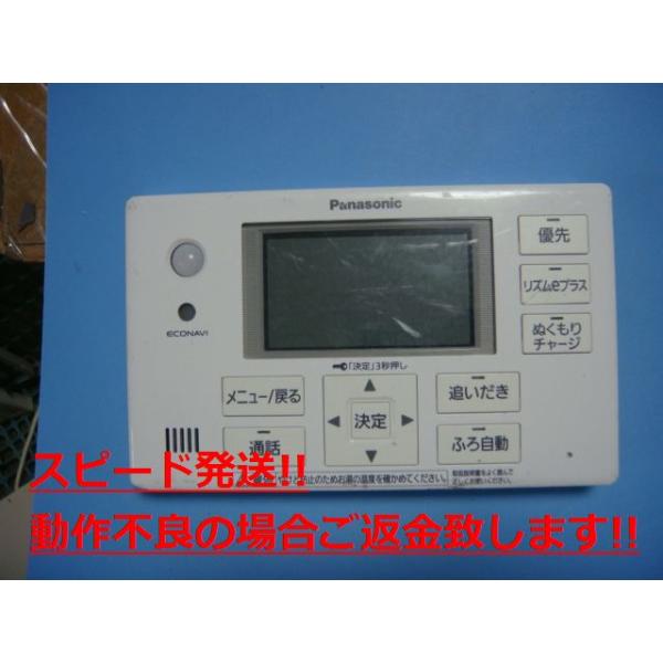 HE-RQFGS Panasonic パナソニック 浴室 給湯器 リモコン 送料無料 スピード発送 即決 不良品返金保証 純正 C3598