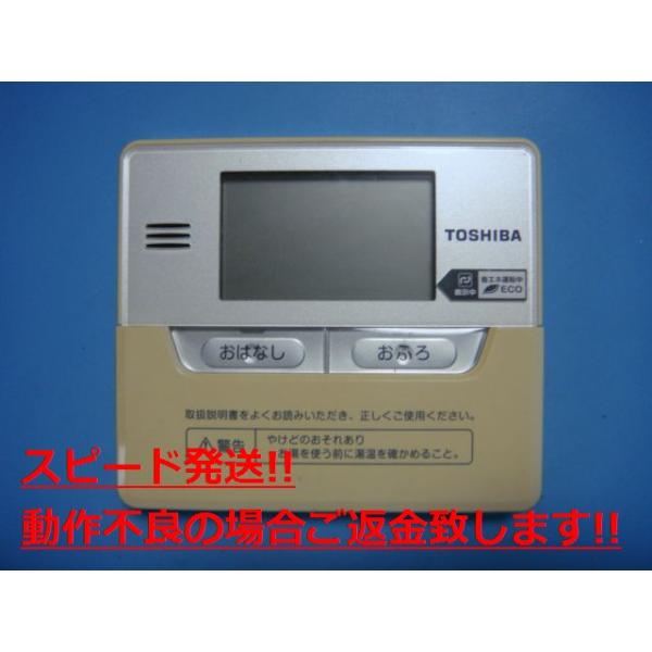 楽天市場】HPE-RM71F-E 東芝 TOSHIBA 給湯器 リモコン 送料無料