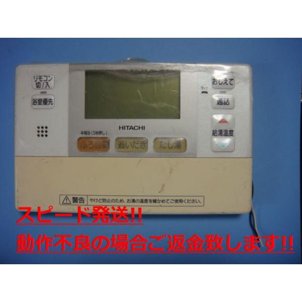 楽天市場】BER-S1FK HITACHI 日立 給湯器 リモコン 送料無料