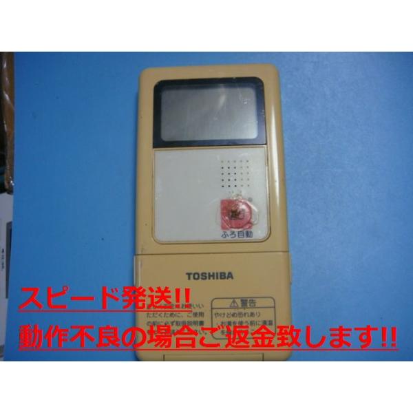 楽天市場】HPE-RM71F-E 東芝 TOSHIBA 給湯器 リモコン 送料無料