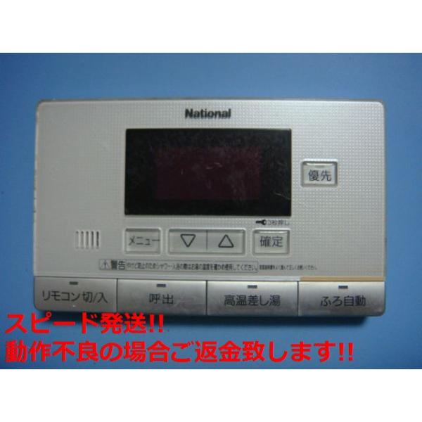 サンヨー　エコキュート　リモコンセット857 実働品　返品保証あり 楽天市場】HE-RSV7S National ナショナル エコキュート 浴室