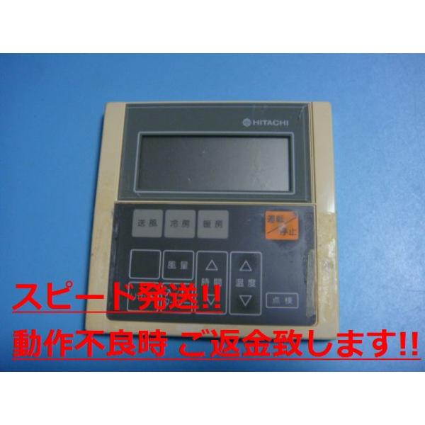 RCID-63HT HITACHI 日立 エアコンリモコン 業務用リモコン 送料無料 スピード発送 即決 不良品返金保証 純正 C2324｜オークショップ 9,120円