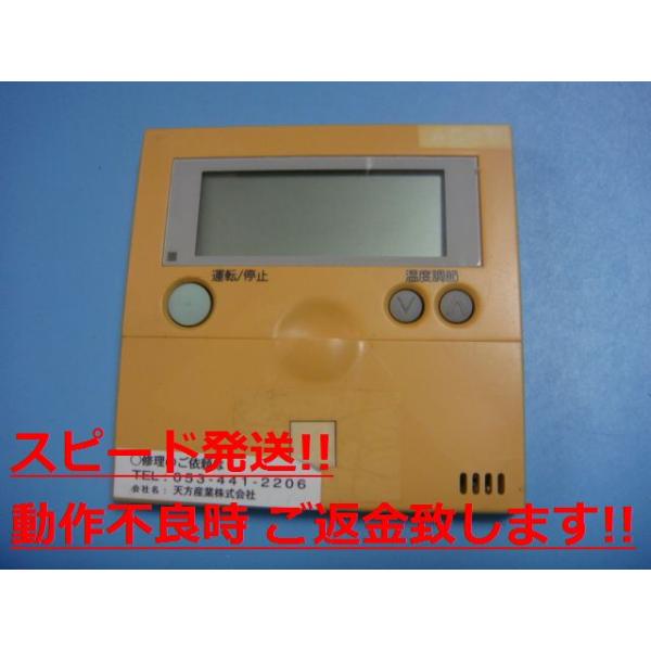 楽天市場】送料無料 日立 エアコン用 多機能 リモコン PC-ARF4 Eウ1-3