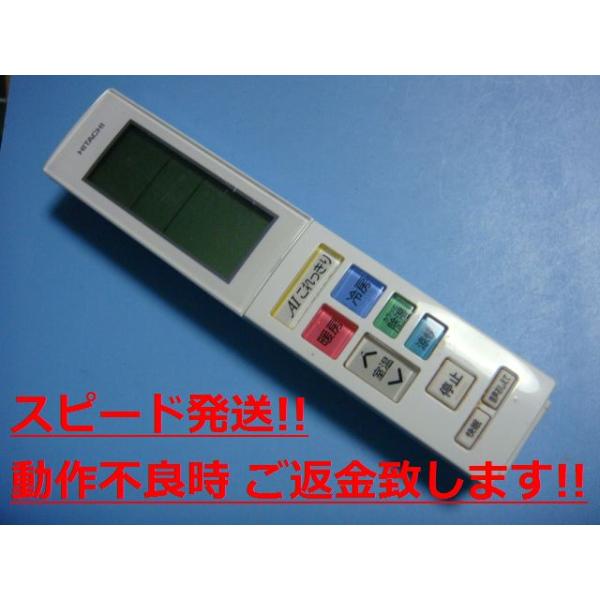 RAR-8J2 ◇ HITACHI 日立　エアコン用リモコン 楽天市場】【在庫あり！】【7/25限定☆抽選で最大100％ポイント