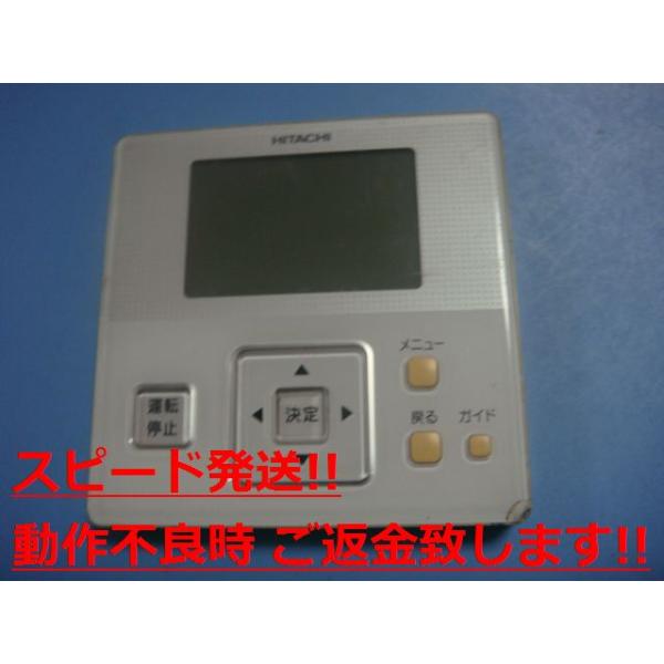 HITACHI 日立　エアコン用リモコン PC-ARFG2 excellar-plus_1100052980