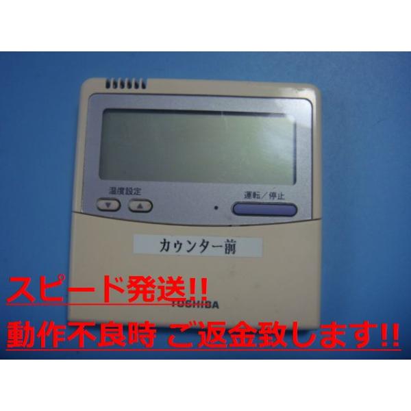 楽天市場】RBC-AMT32(SX-A4E) 業務用エアコン リモコン 東芝 送料無料