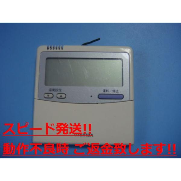 楽天市場】RBC-AMT32(SX-A4E) 業務用エアコン リモコン 東芝 送料無料